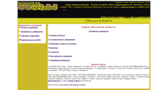Desktop Screenshot of goldanekdots.net.ru